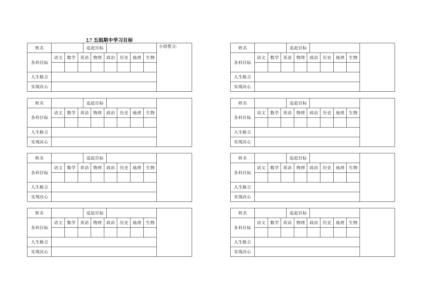 期中学习目标