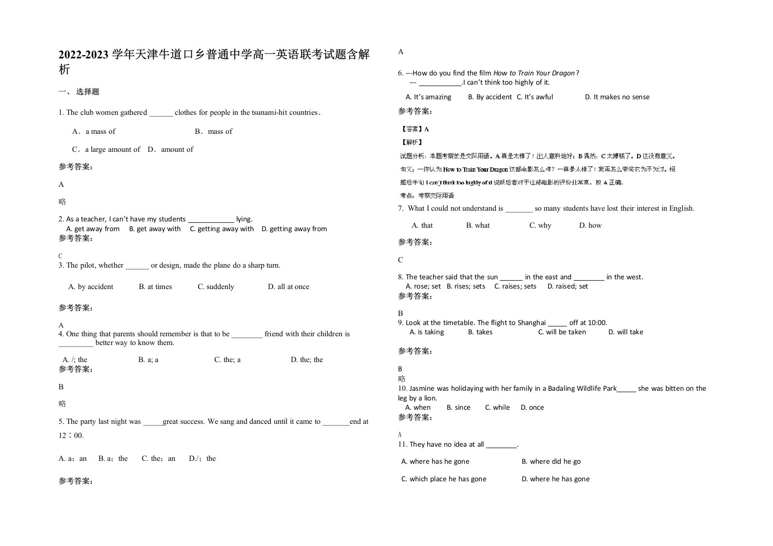 2022-2023学年天津牛道口乡普通中学高一英语联考试题含解析