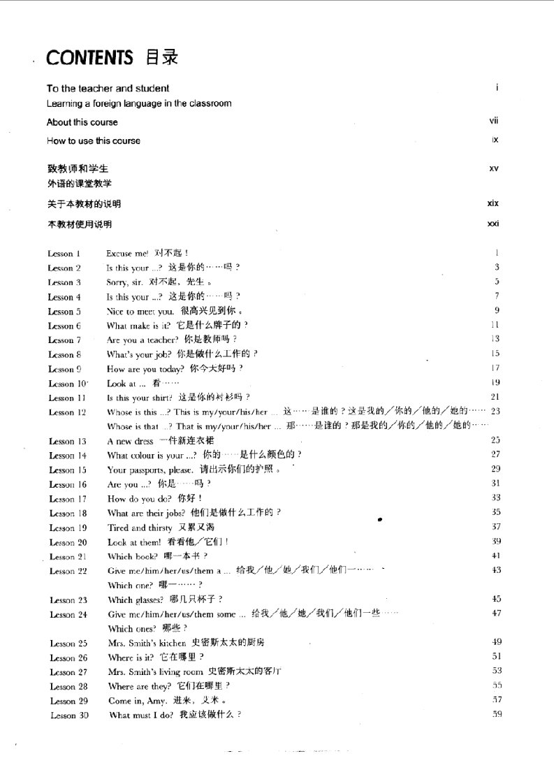 新概念英语第1册pdf