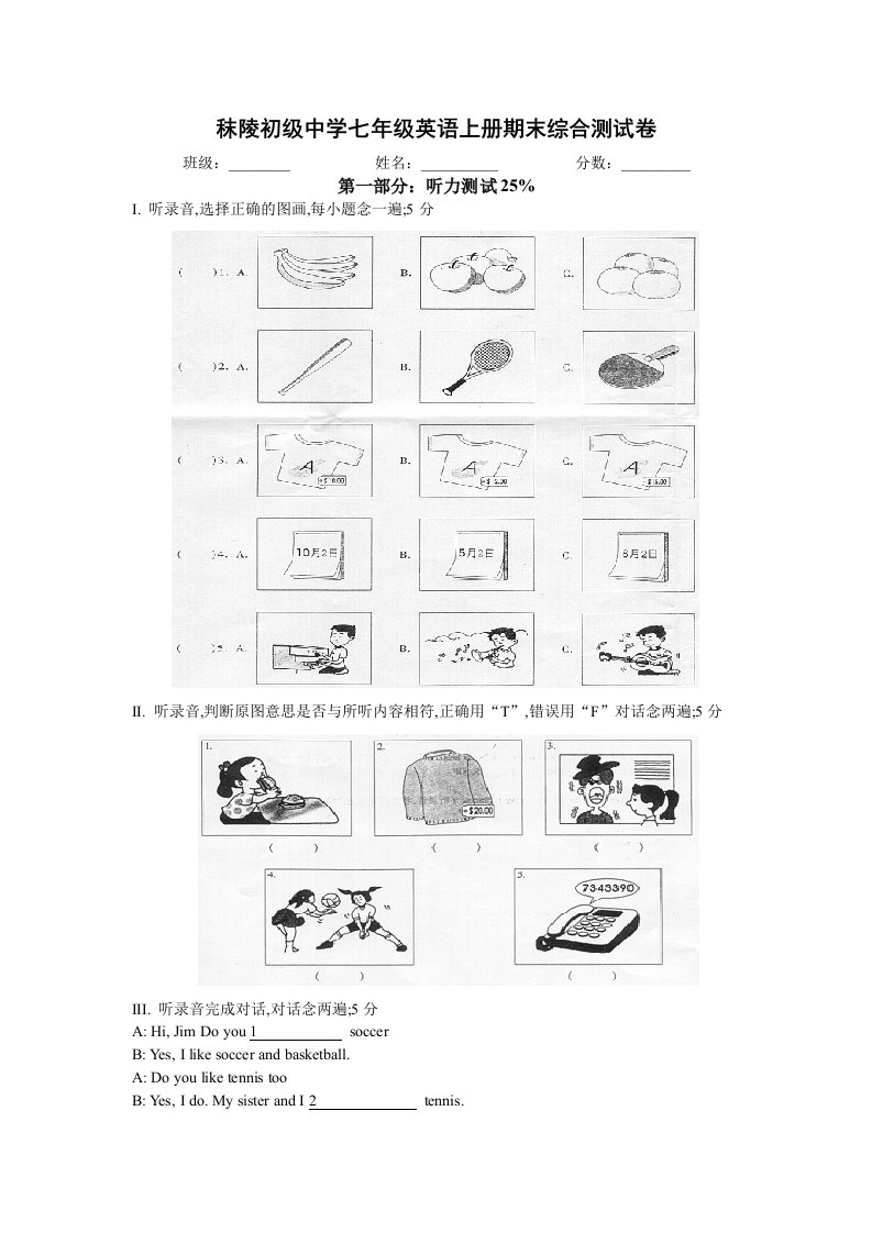 牛津英语七年级上学期期末考试卷及答案