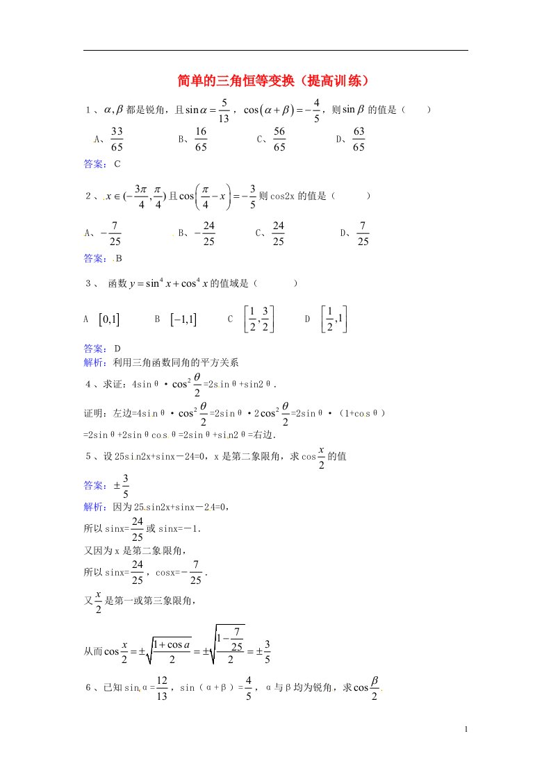 高中数学