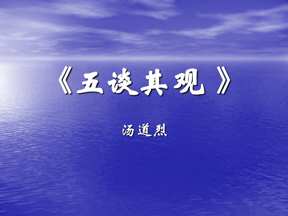 《城市居所2社区观》PPT课件