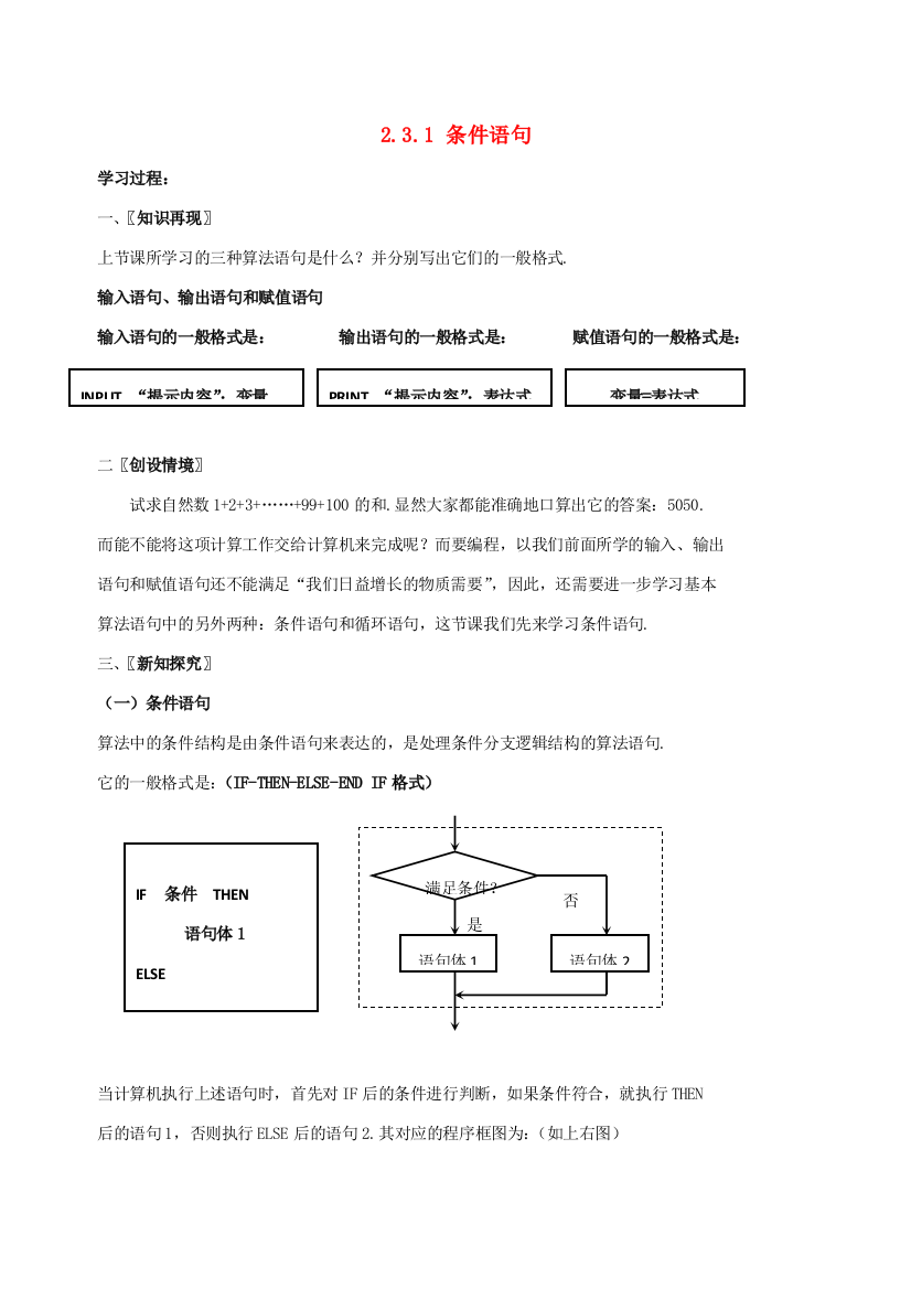 高中数学