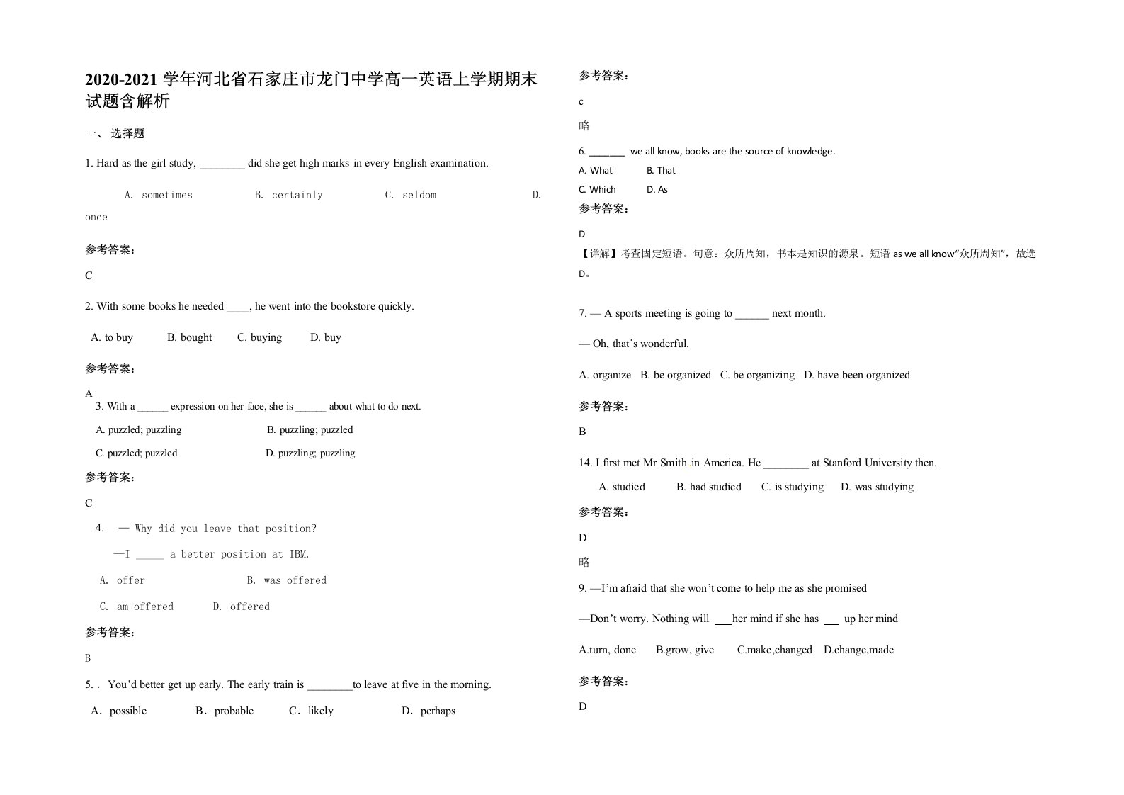 2020-2021学年河北省石家庄市龙门中学高一英语上学期期末试题含解析