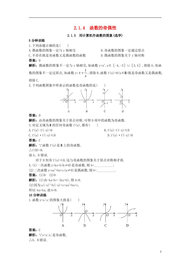 高中数学