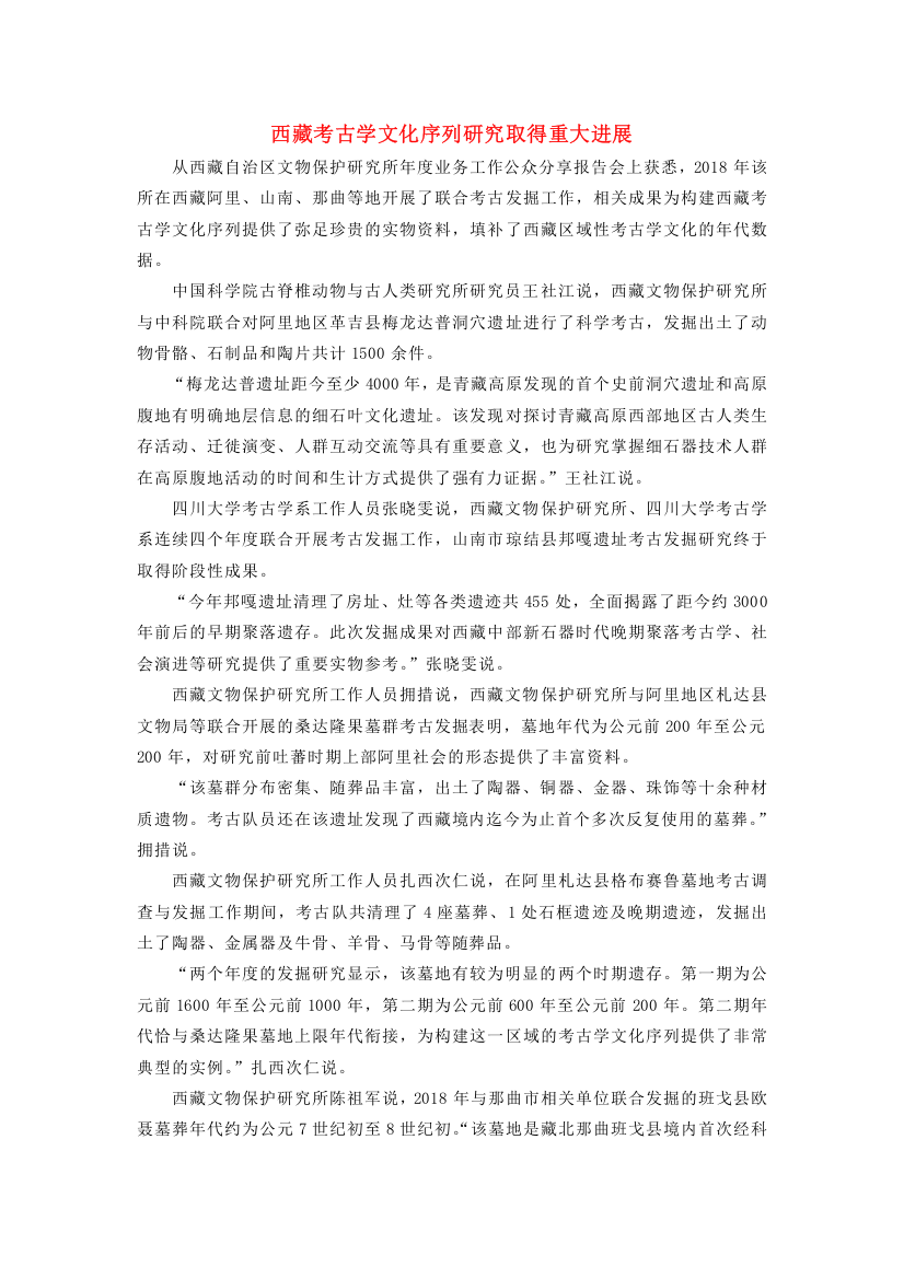 高中历史史学动态