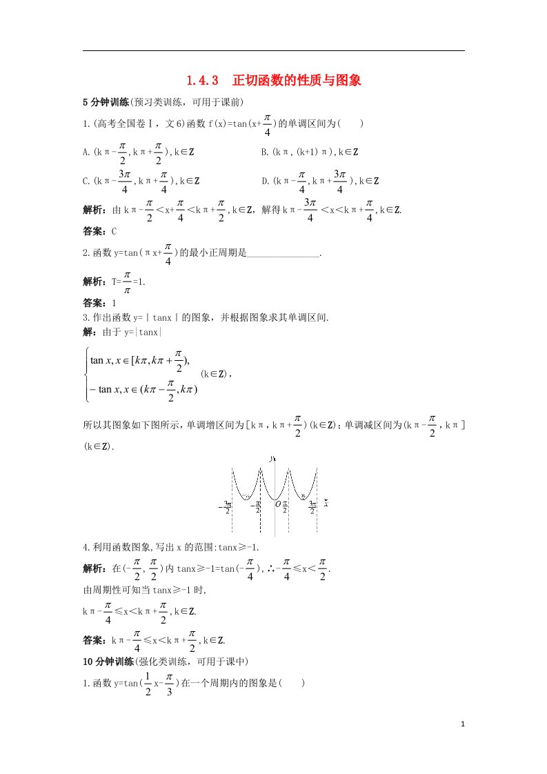 高中数学