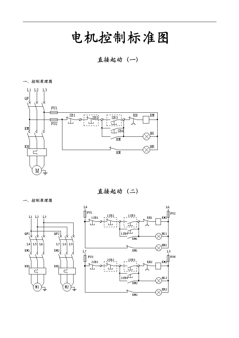 电机控制二次原理图（巨详细）