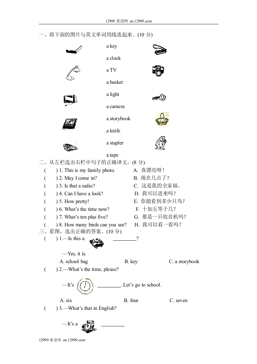 【小学中学教育精选】3B