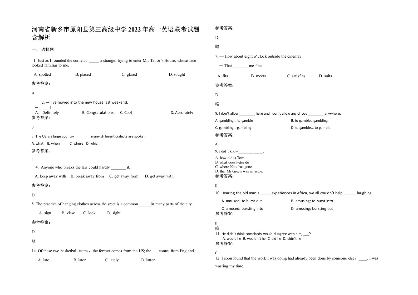 河南省新乡市原阳县第三高级中学2022年高一英语联考试题含解析