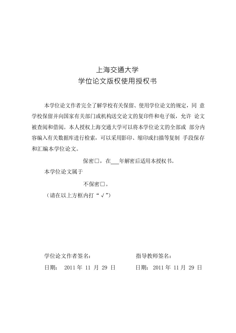 会计信息与PE对目标企业估值问题的相关性问题探析-会计学专业毕业论文