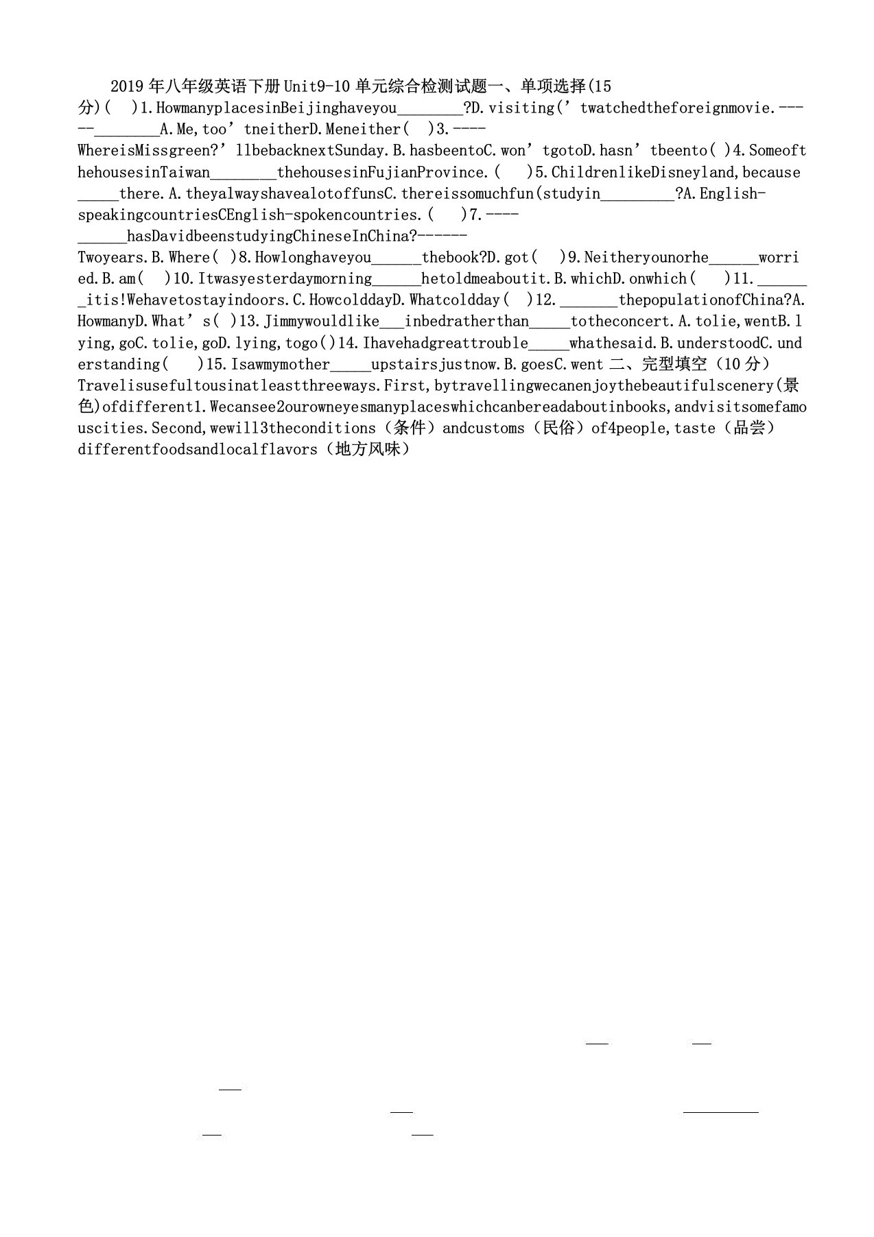 人教版英语八年级下册Unit910单元综合检测试试题