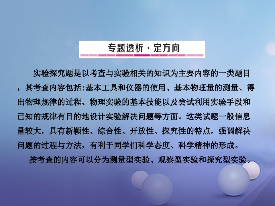 山东省2023中考物理