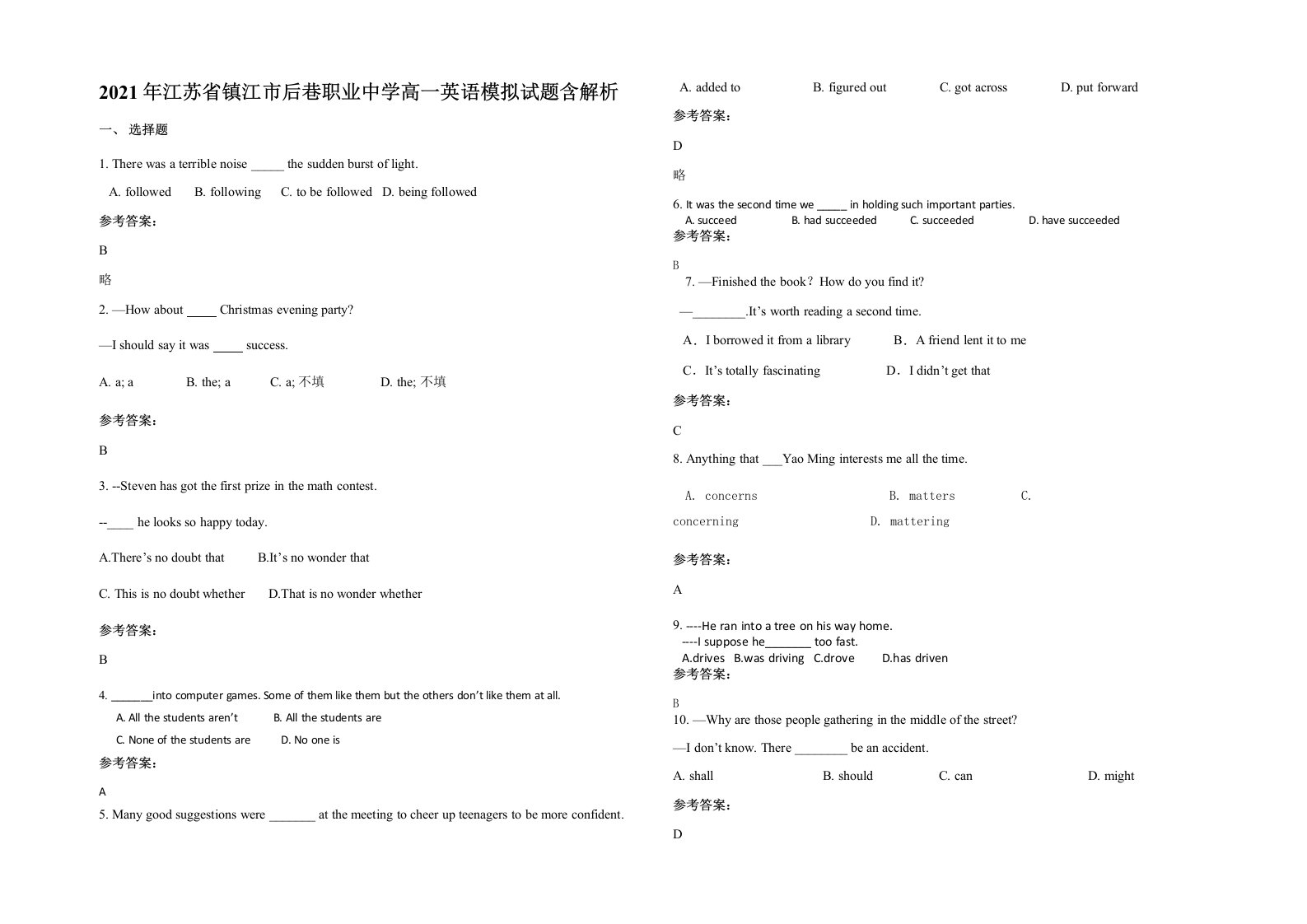 2021年江苏省镇江市后巷职业中学高一英语模拟试题含解析