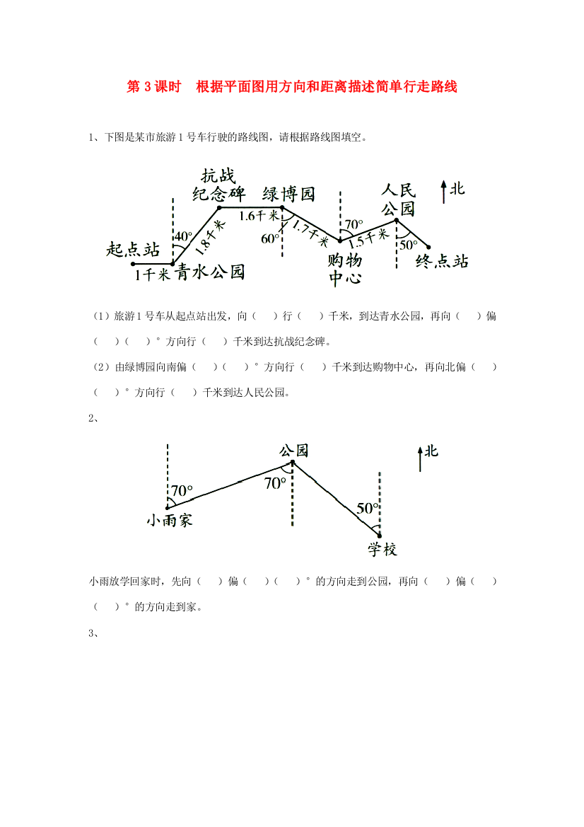 六年级数学下册