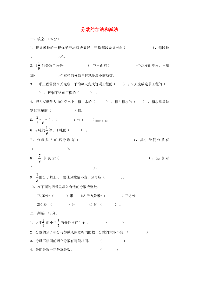 五年级数学下册