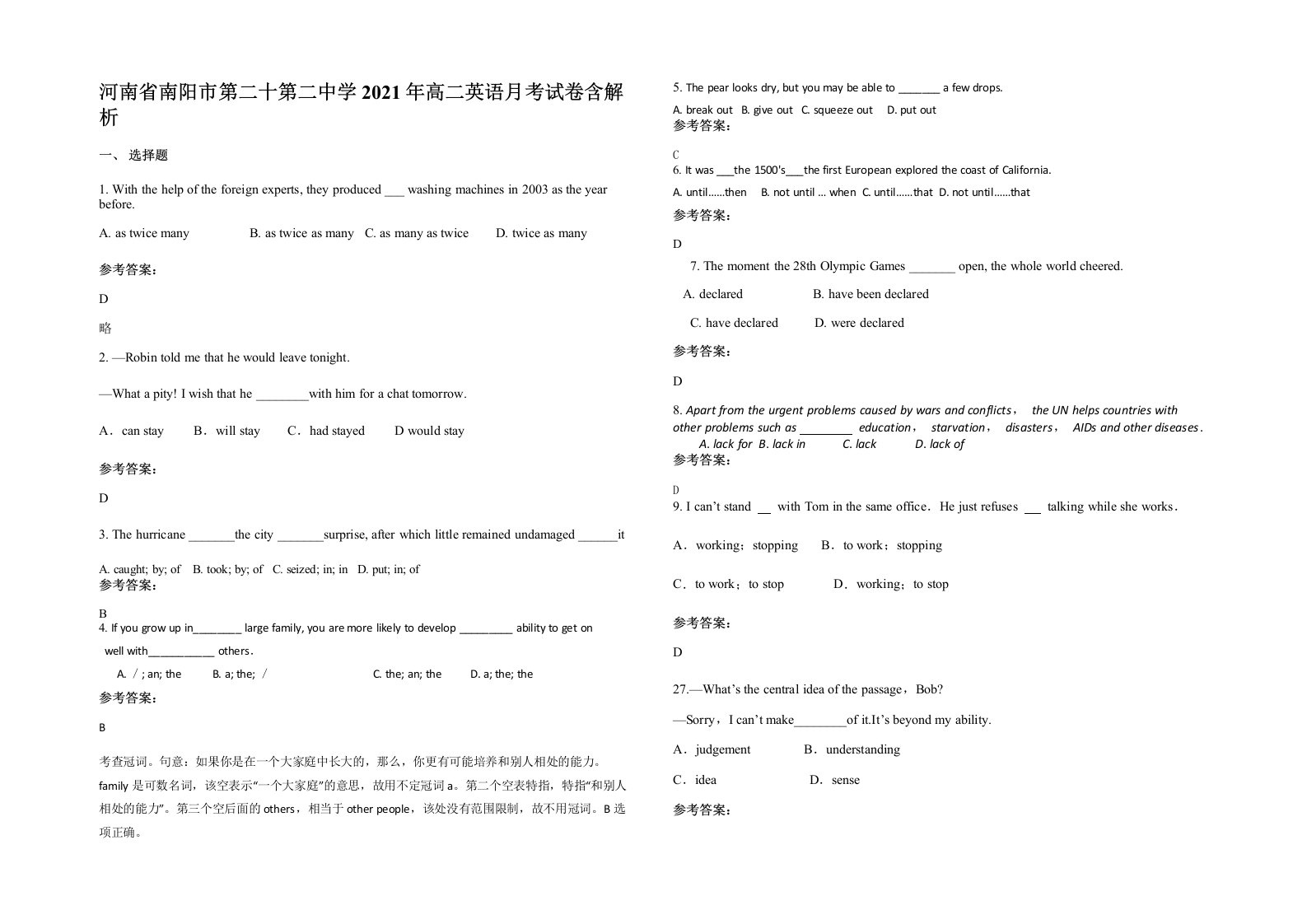 河南省南阳市第二十第二中学2021年高二英语月考试卷含解析