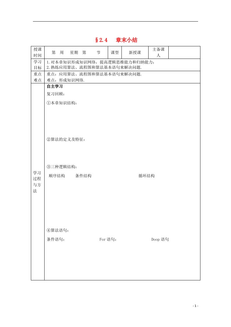 高中数学