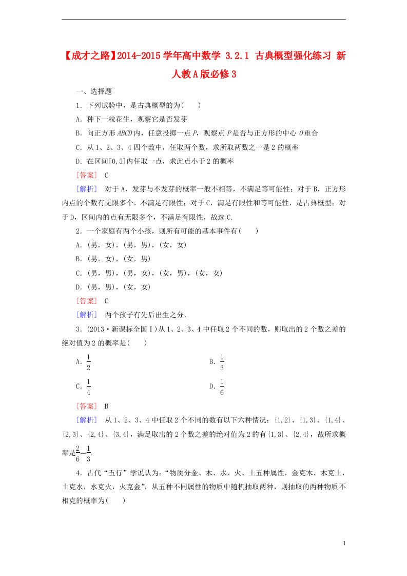 高中数学