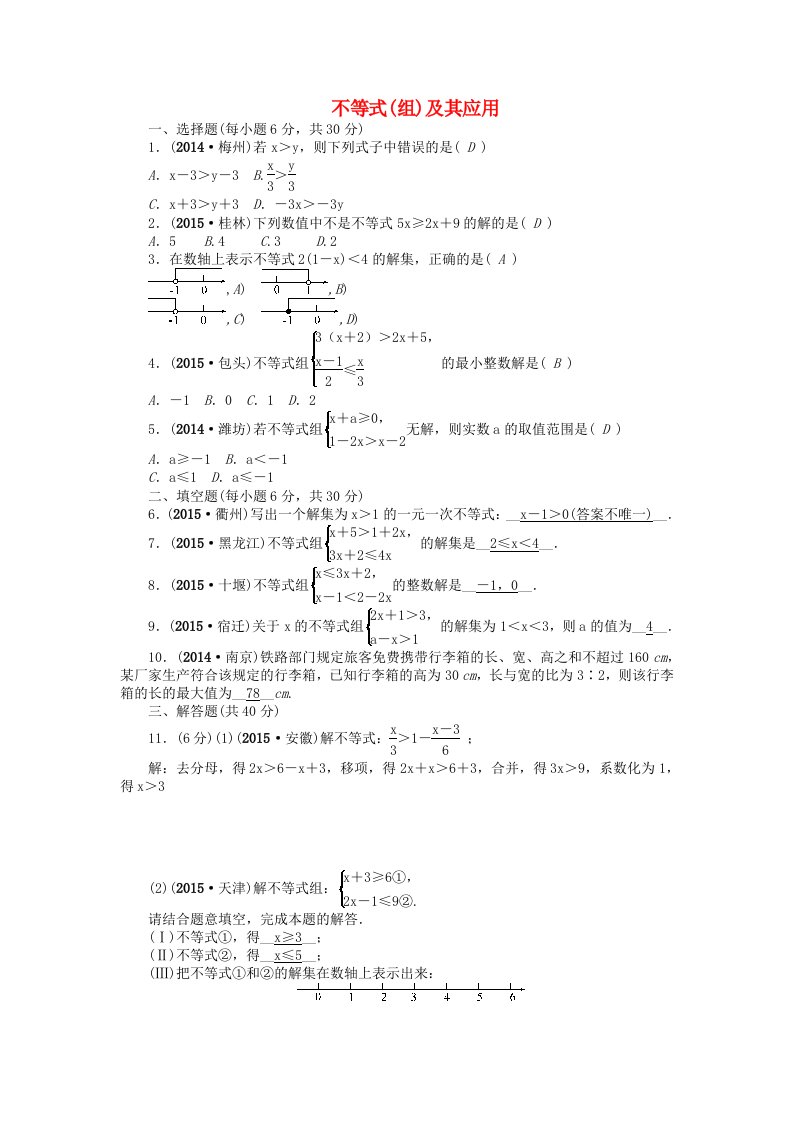 四川省中考数学