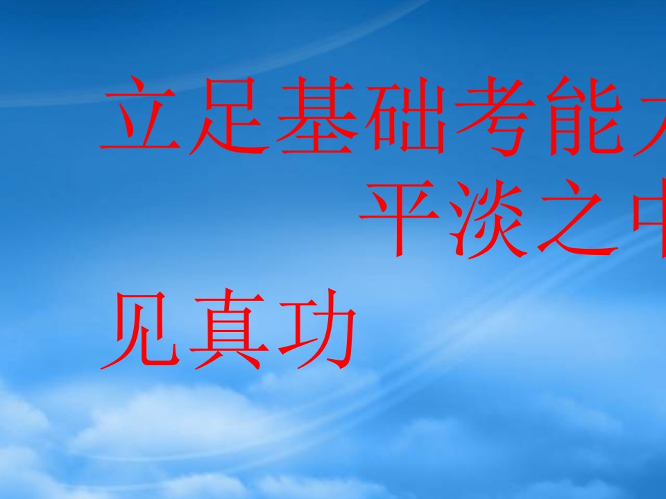 河北省石家庄市年高考数学