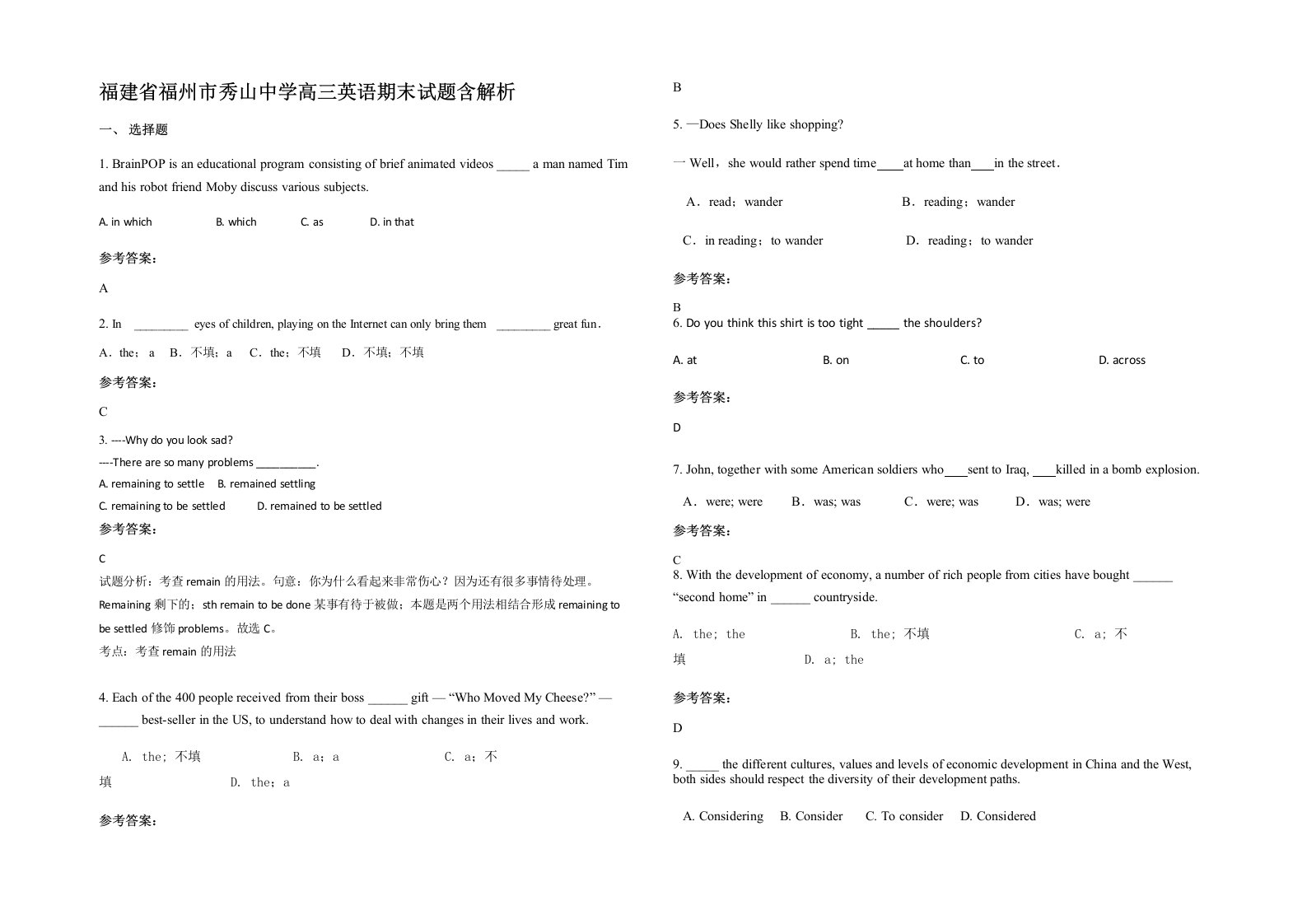 福建省福州市秀山中学高三英语期末试题含解析