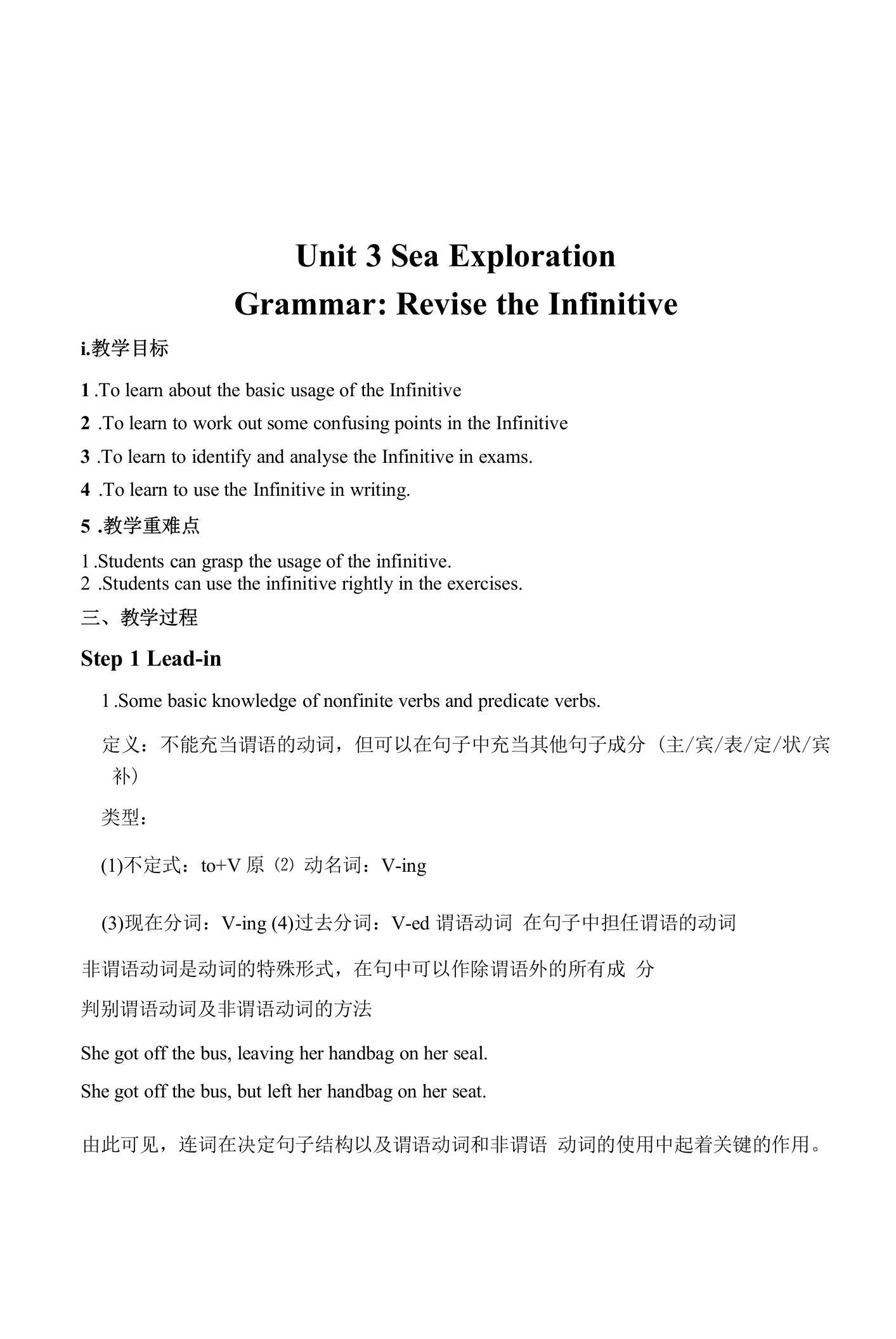 Unit3语法教案--高中英语人教版选择性必修第四册