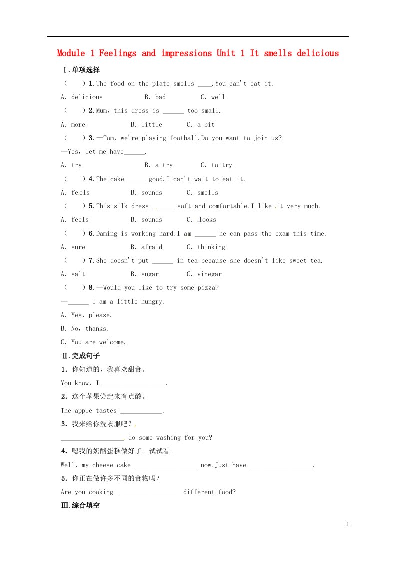 2017八年级英语下册Module1FeelingsandimpressionsUnit1Itsmellsdelicious同步练习新版外研版