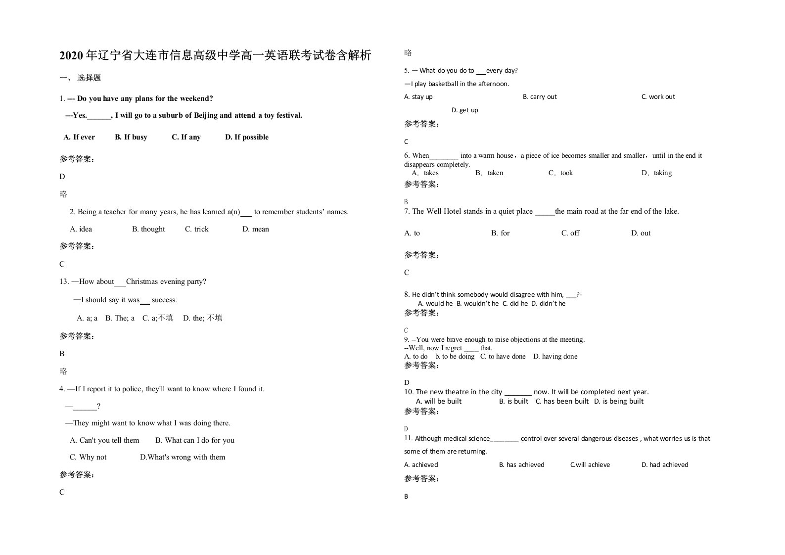 2020年辽宁省大连市信息高级中学高一英语联考试卷含解析