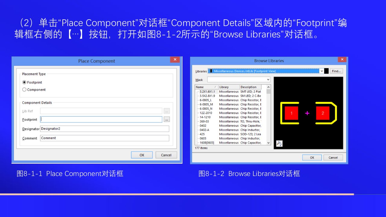 AltiumDesigner14原理图与PCB设计教程第八章PCB编辑器常用编辑方法