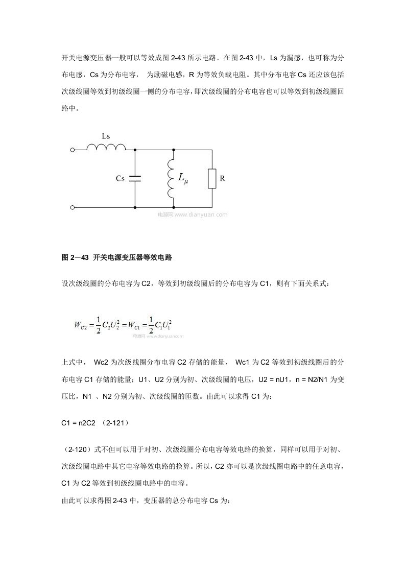 开关电源变压器一般可以等效成图