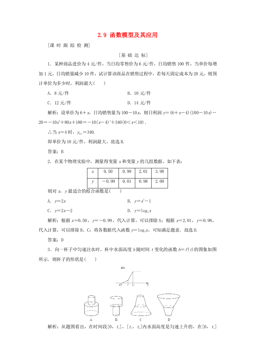 高考数学一轮总复习