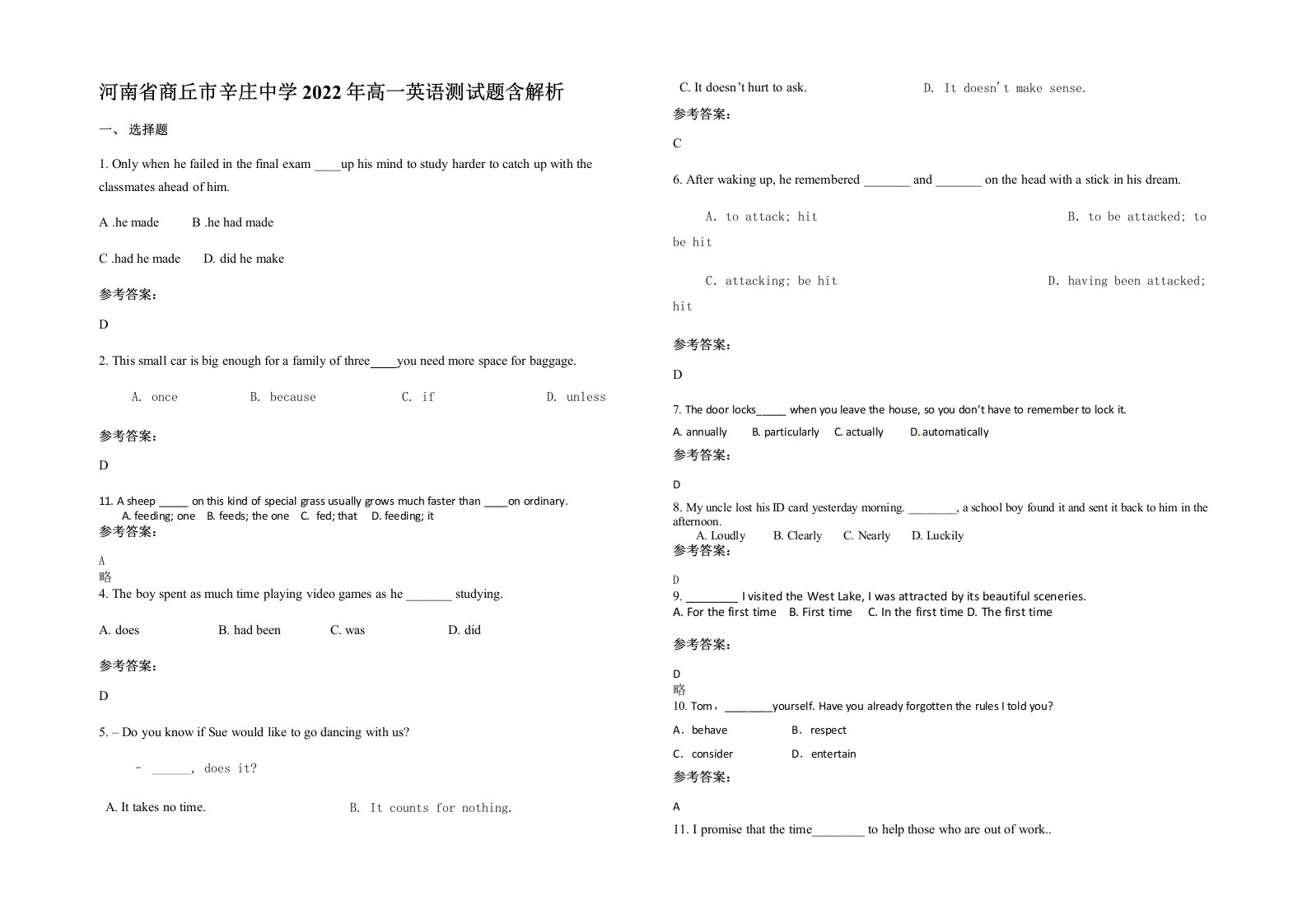 河南省商丘市辛庄中学2022年高一英语测试题含解析