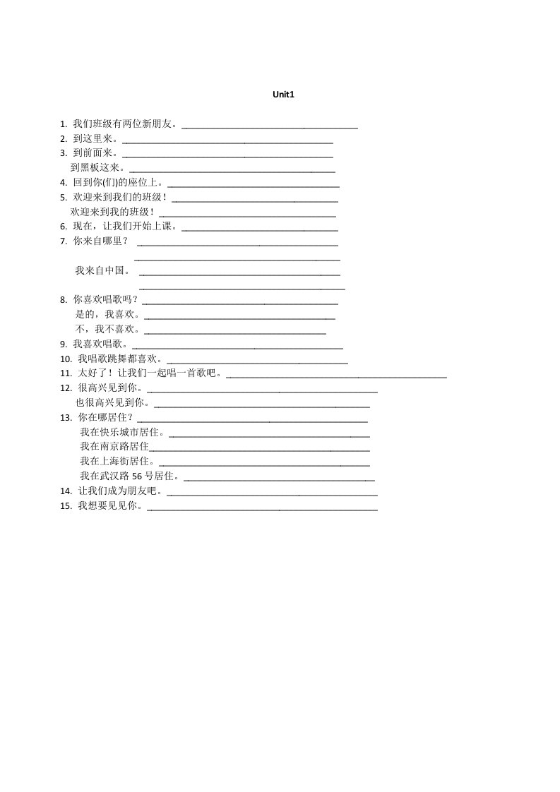 人教精通版英语五年级上重点句子-各单元默写条