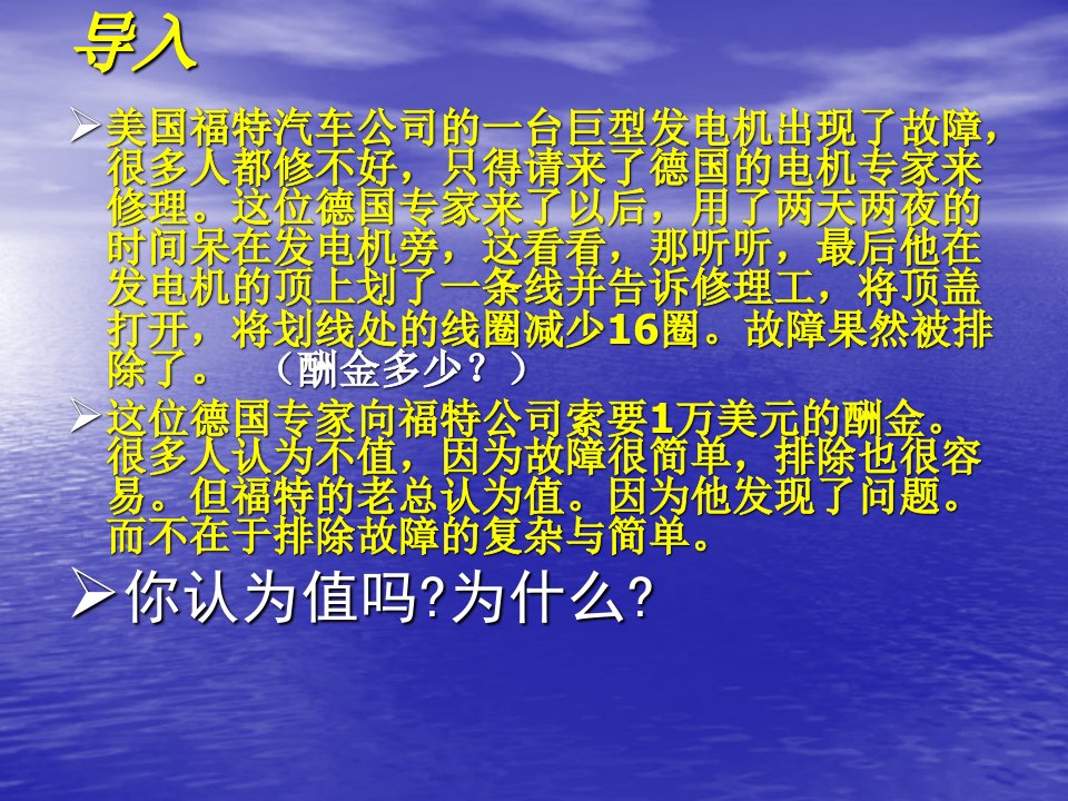 美国福特汽车公司的一台巨型发电机出现了故障