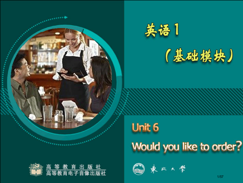 高教社中职英语基础模块1Unit06省公开课金奖全国赛课一等奖微课获奖PPT课件