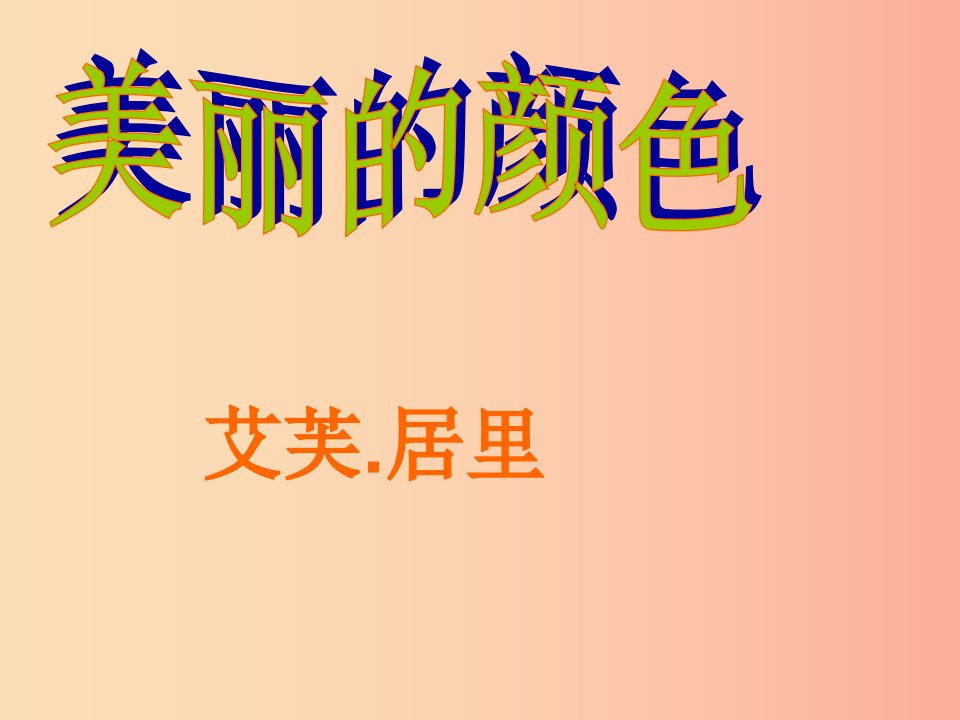 陕西省八年级语文上册