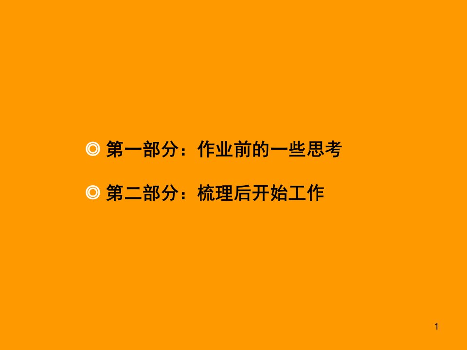 杭州万象城推广策略项目案名及视觉PPT134页