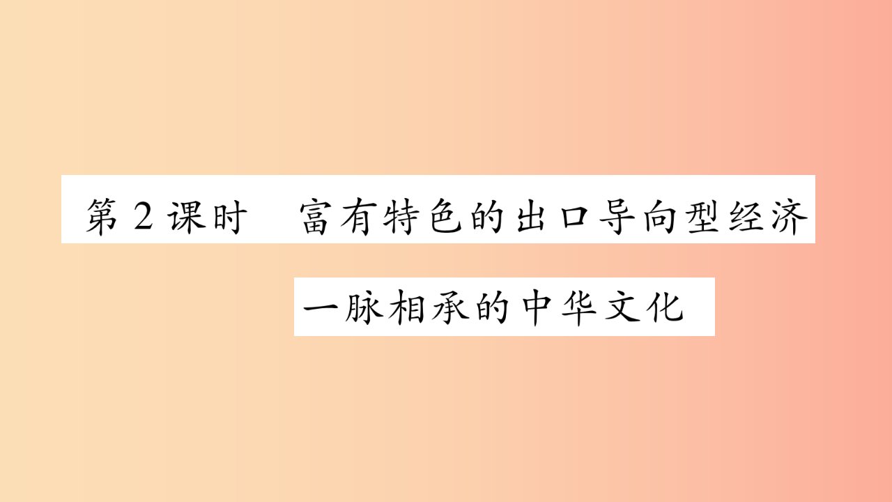 广西2019年八年级地理下册