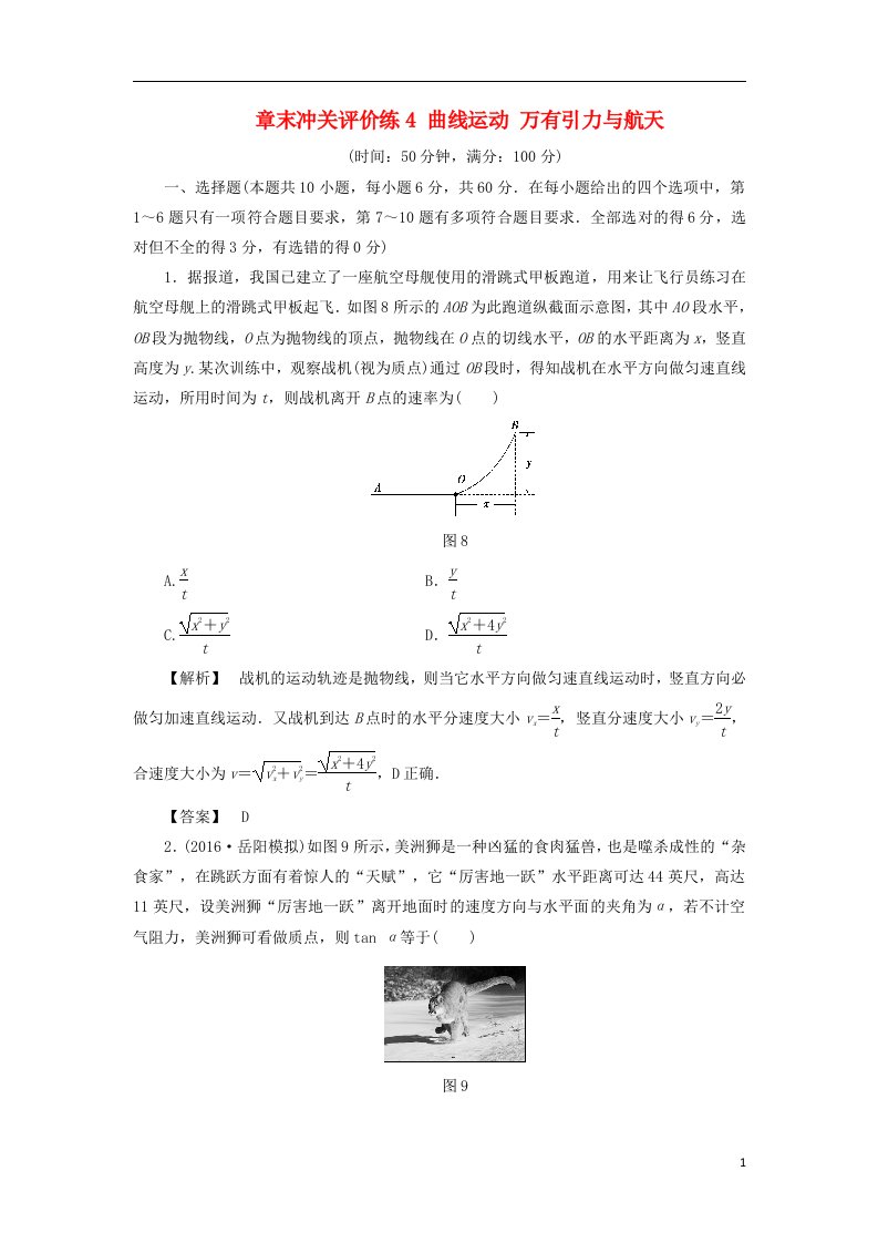 高考物理一轮复习