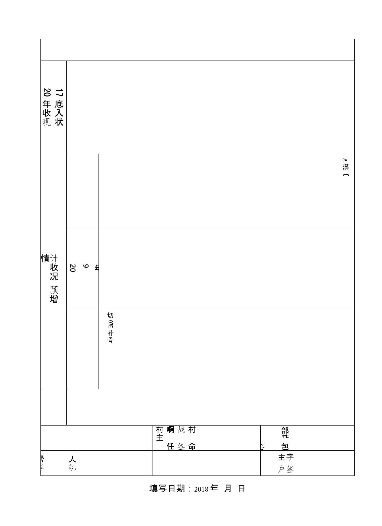 甘肃省未脱贫建档立卡贫困户“一户一策”精准脱贫计划