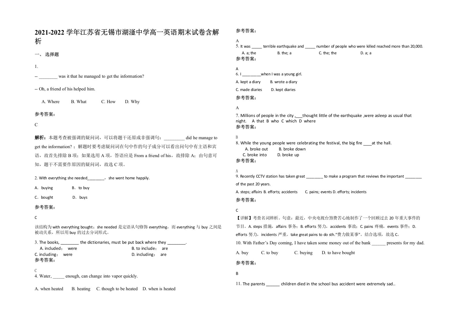 2021-2022学年江苏省无锡市湖滏中学高一英语期末试卷含解析