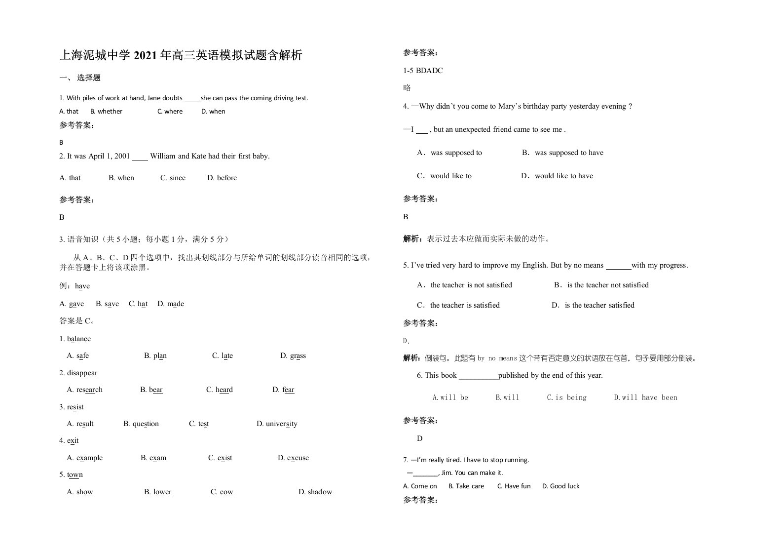 上海泥城中学2021年高三英语模拟试题含解析