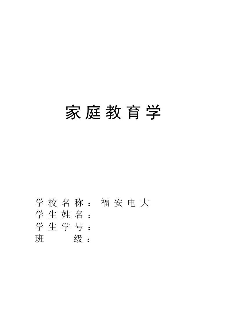 家教作业(答案)参考资料