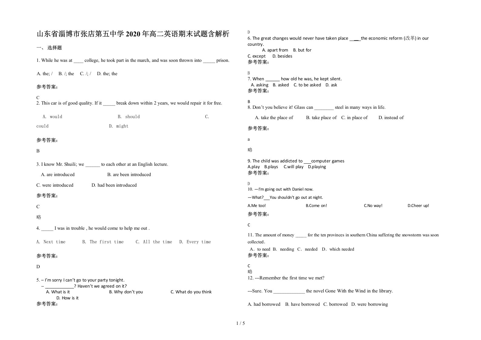 山东省淄博市张店第五中学2020年高二英语期末试题含解析