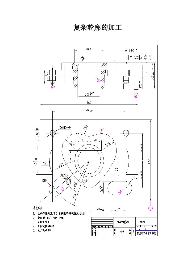 数控铣项目教学课件