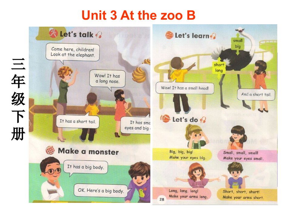 新版PEP小学英语三年级下册《Unit-3-At-the-zoo》B-Let’s-talk-and-Let’s-learnppt课件