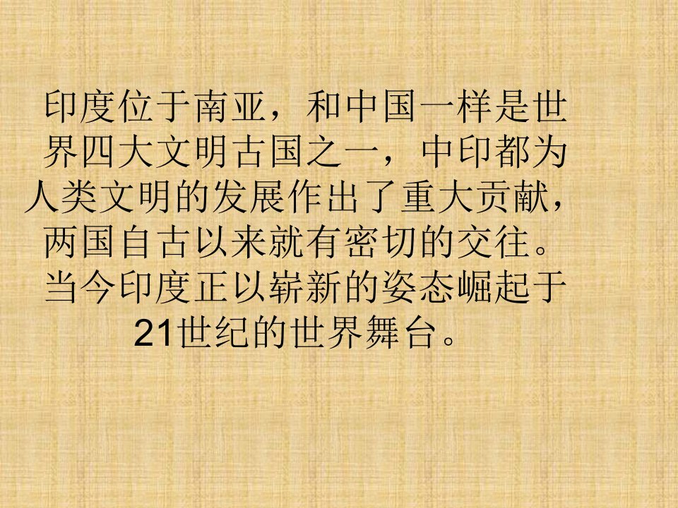 山东省单县希望初级中学初中九年级历史上册