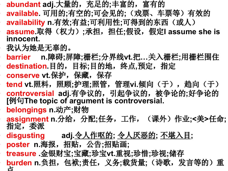 广东高考英语复习调查报告基础写作