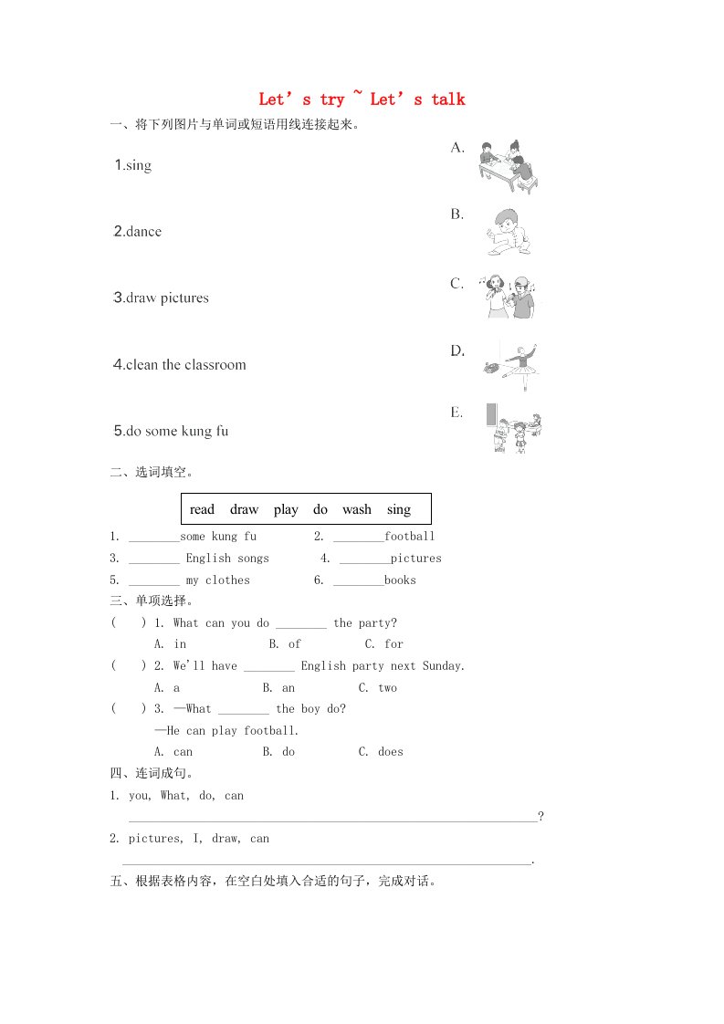 五年级英语上册Unit4WhatcanyoudoPALet’stalk练习人教pep